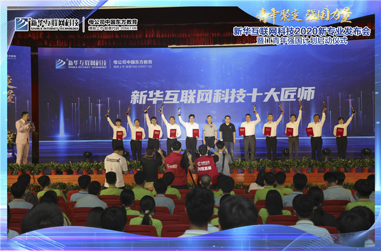 热烈祝贺张兴强老师荣获新华互联网科技十大匠师荣誉称号