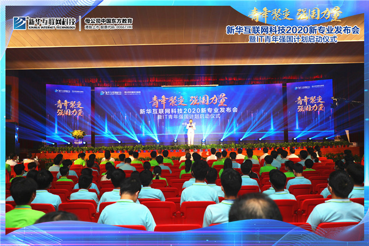 新华校企定制班,助你就业无忧