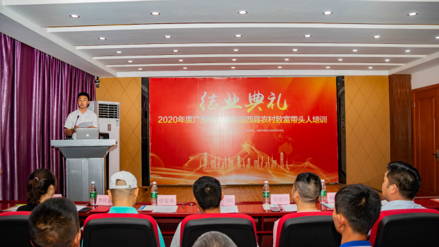 热烈祝贺越西县致富带头人培训毕业典礼在四川新华圆满结业!