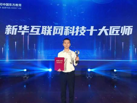爱与责任、匠心育人 ▎新华十大匠师，有你认识的吗？