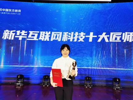 爱与责任、匠心育人 ▎新华十大匠师，有你认识的吗？