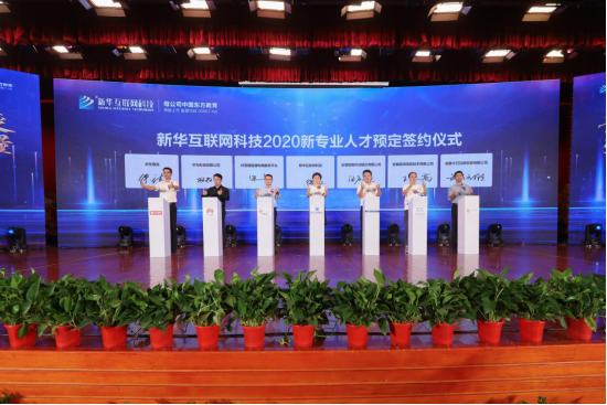 学互联网金融与智能财会专业,为什么要来新华?