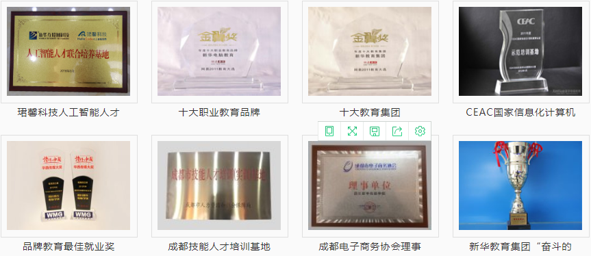 热烈祝贺我院被评为“四川省诚信教育优秀示范单位”!