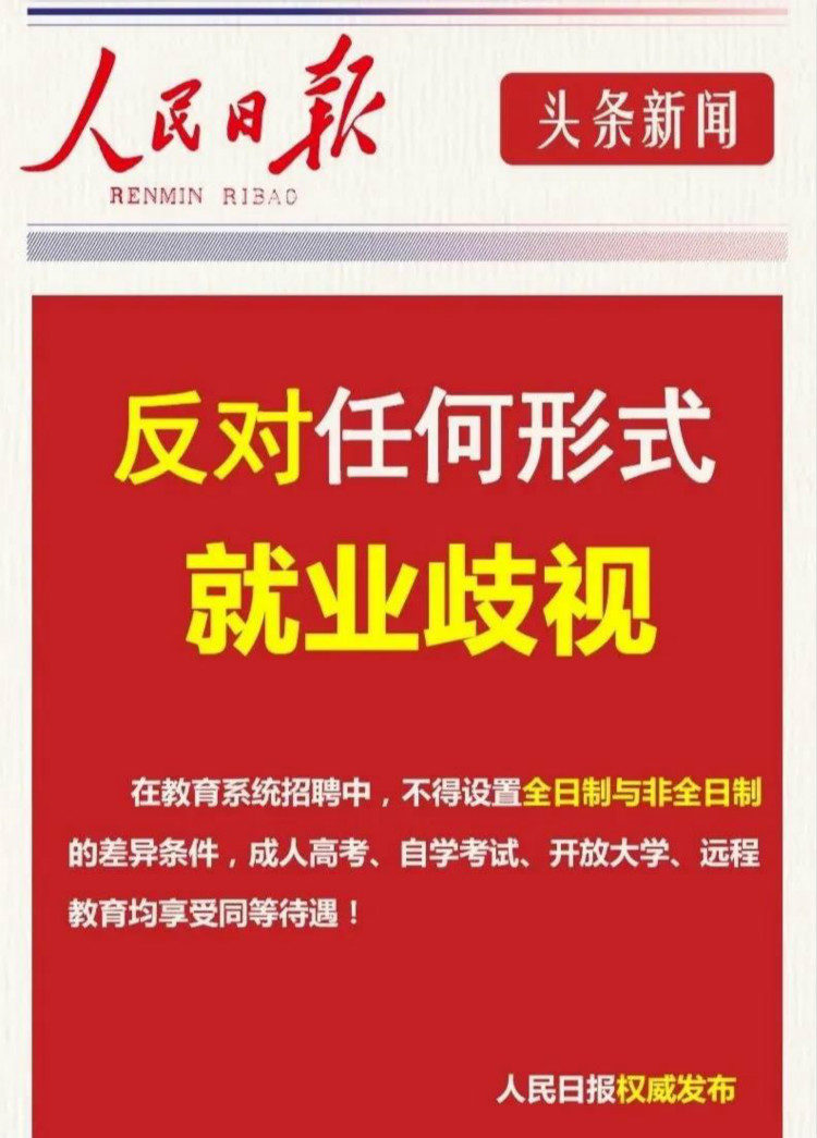 来新华,技能+学历,成就好未来!