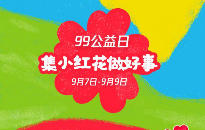 新起点,筑梦公益行动,新华助有志学子追梦
