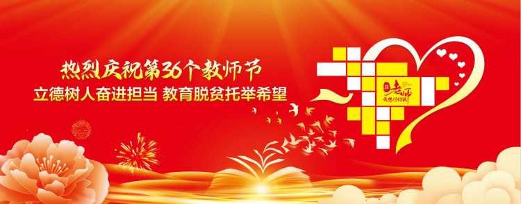 教育脱贫托举希望:新华互联网科技助力技能脱贫