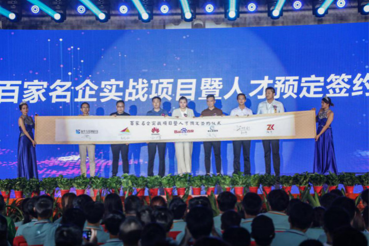 聚焦|新华互联网科技助力提升技能,促进青年职业发展