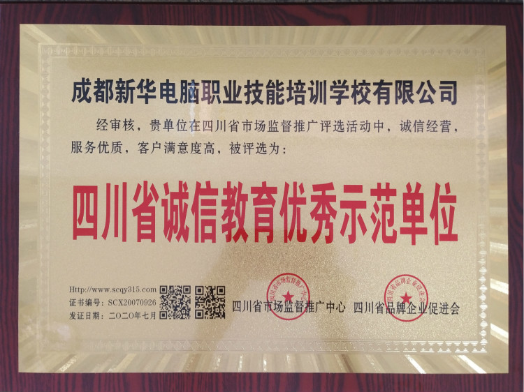 年度大盘点|四川新华2020年十件大事(上)