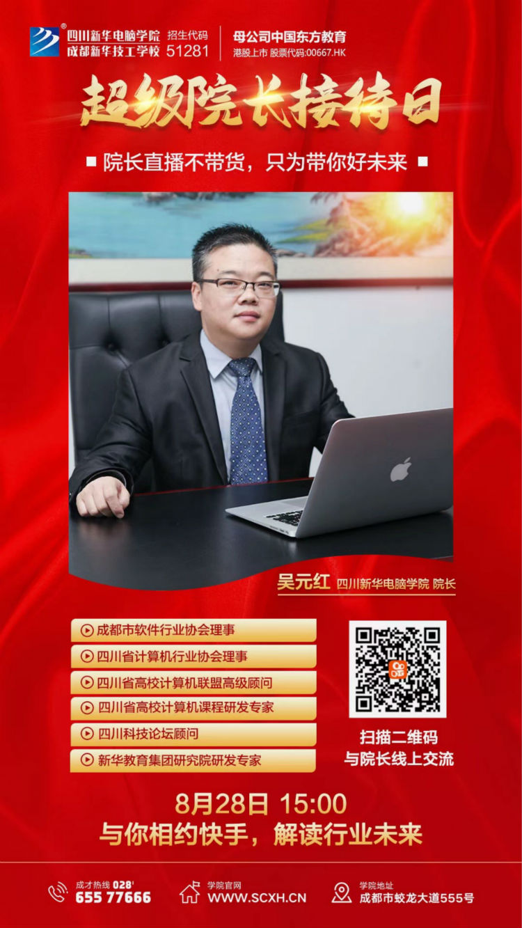 年度大盘点|四川新华2020年十件大事(上)