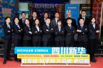 <b>牛年到 祝福到，四川新华给大家拜年了！</b>