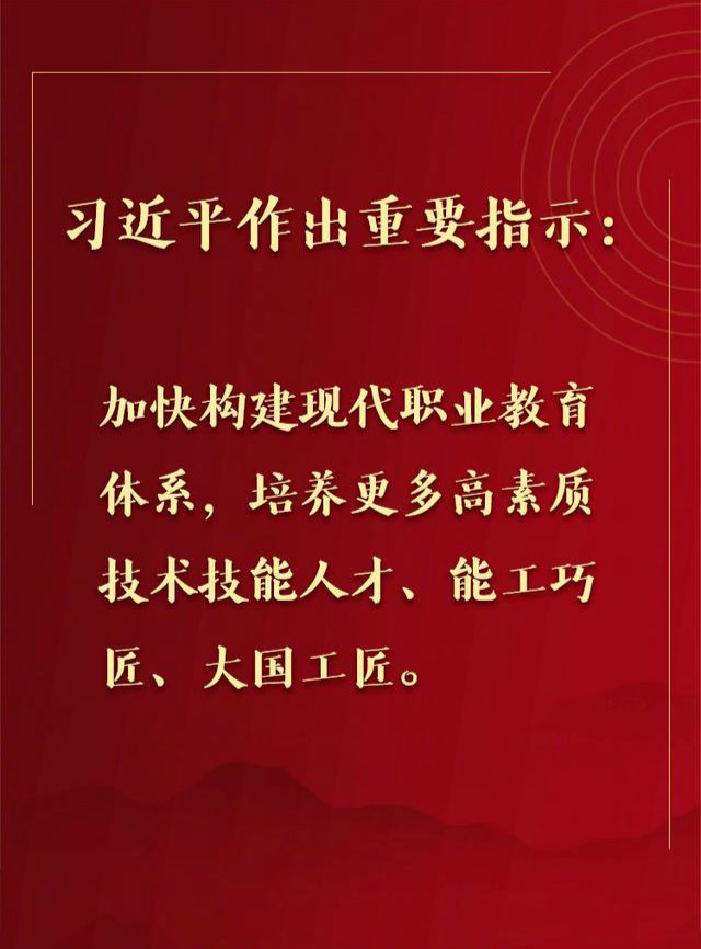 全国职业教育大会释放了哪些信号?