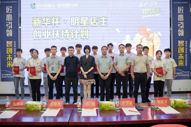 新华互联网科技携手知名演员,开启职业教育新机遇