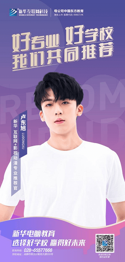 要搞大事情!6月23日卢东旭要去新华上学了!