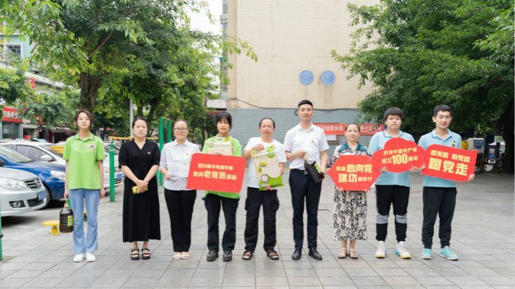 青春心向党 建党百年华诞|四川新华走访慰问老党员