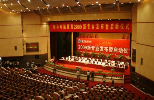 盛世回顾 职教前沿,新华互联网科技历次发布会回顾