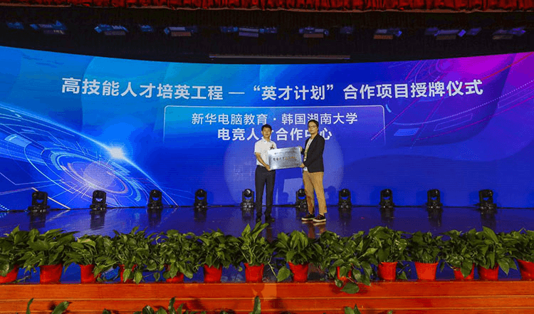 新华电脑教育发布会,开启职业教育新局面!