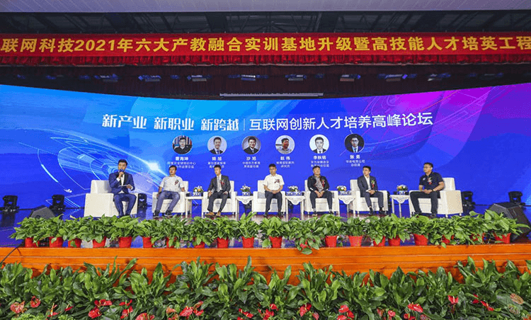 新华电脑教育发布会,开启职业教育新局面!