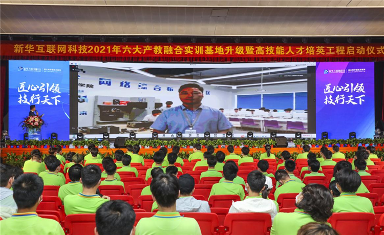 发布会媒体盛赞:新华电脑教育为何一直走在职业教育前沿