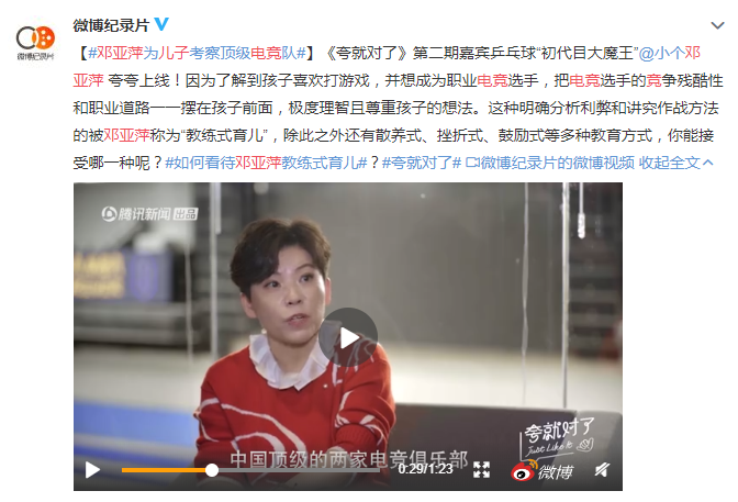 “网瘾少年”如何拯救?这套方法“成就”了万千少年!