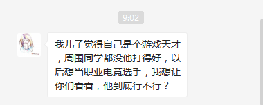 “网瘾少年”如何拯救?这套方法“成就”了万千少年!