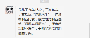 “网瘾少年”如何拯救?这套方法“成就”了万千少年!