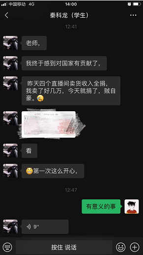 向家乡捐赠20万!此刻他竟然有些手抖…