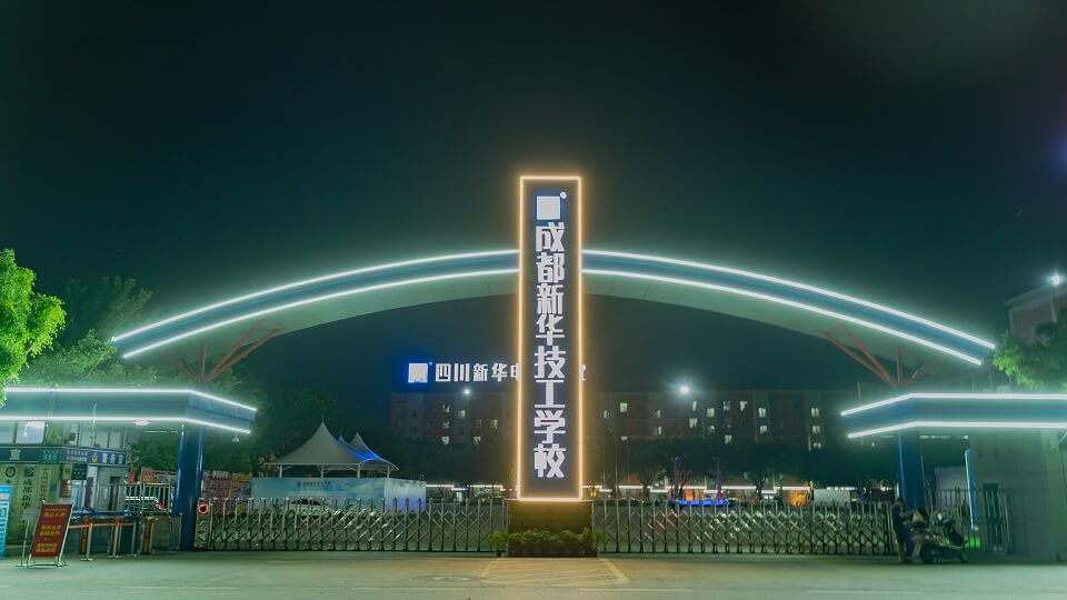  新华夜景 