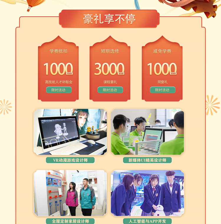 国庆嗨翻天,“智”行嘉年华!来成都新华赢豪礼!