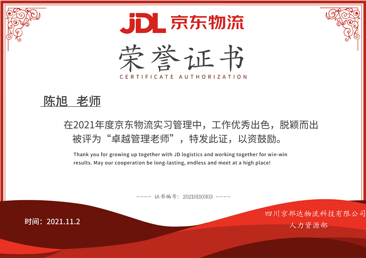 情系学子|院校领导走访京东,看望电商实训学生!