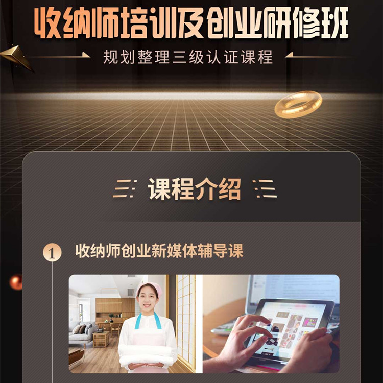 “整理收纳师”何以月薪万元起