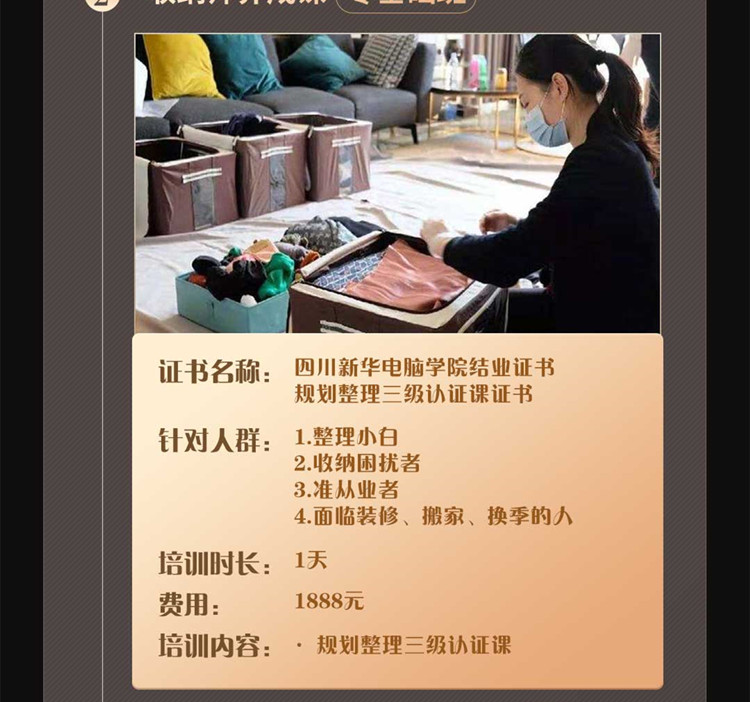 “整理收纳师”何以月薪万元起