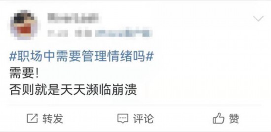 职场中,如何管理情绪?同学们需要知道!