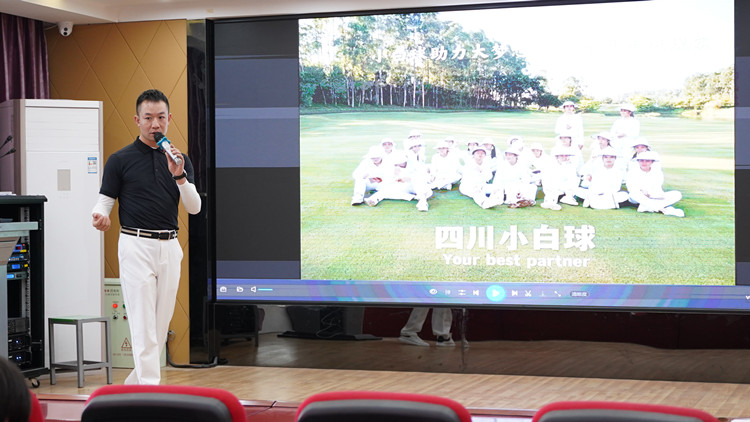 大咖新华行|四川小白球挥杆成就就业梦想