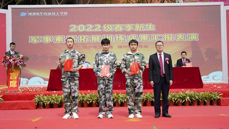 成都新华高级技工学校素质拓展训练汇演盛大启幕