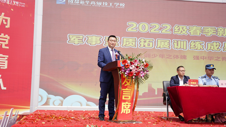 成都新华高级技工学校素质拓展训练汇演盛大启幕