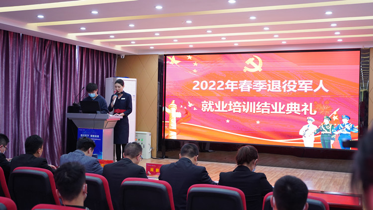 2022年春季退役军人就业培训结业典礼暨阶段成果展示圆满落幕
