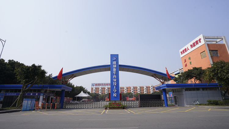 新职教新未来:新华五一游园会新鲜出炉!