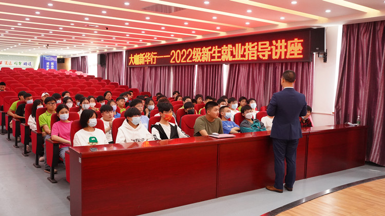 新使命 新征程 学管责任担当 全面培养职教人