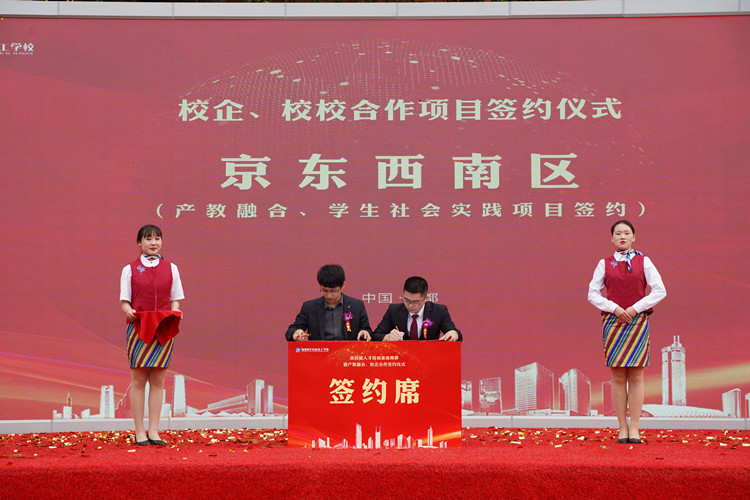 我校高技能人才培训基地揭牌暨校企签约活动成功举办