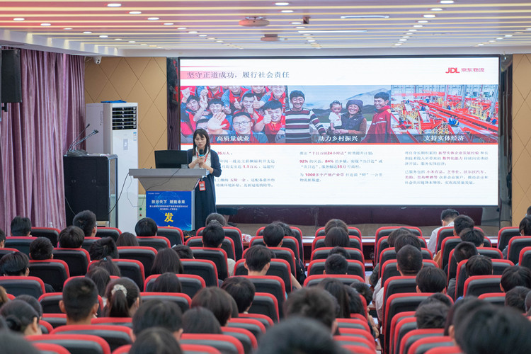 新职教新未来|京东社会实践宣讲会