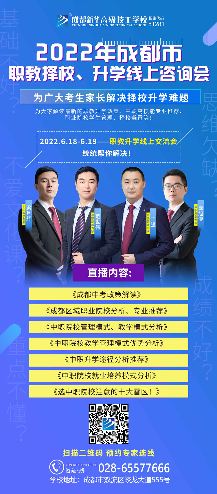 叮!你有一份升学干货直播等待观看~