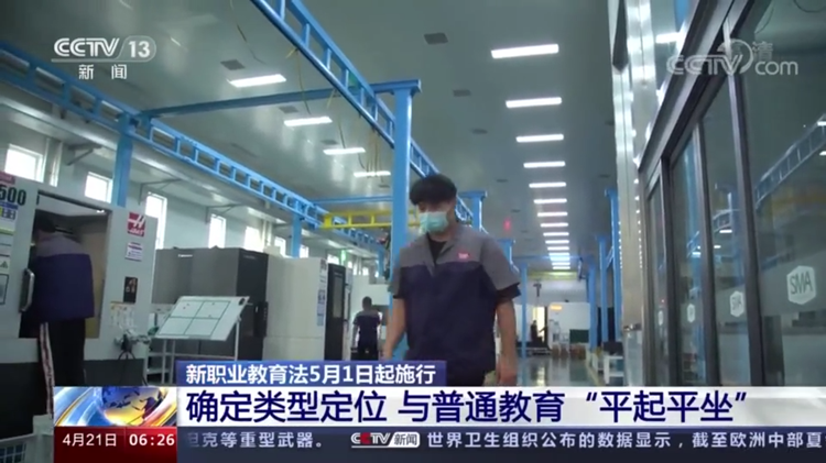这类人才吃香了,新华带你了解新职教法下的教育红利