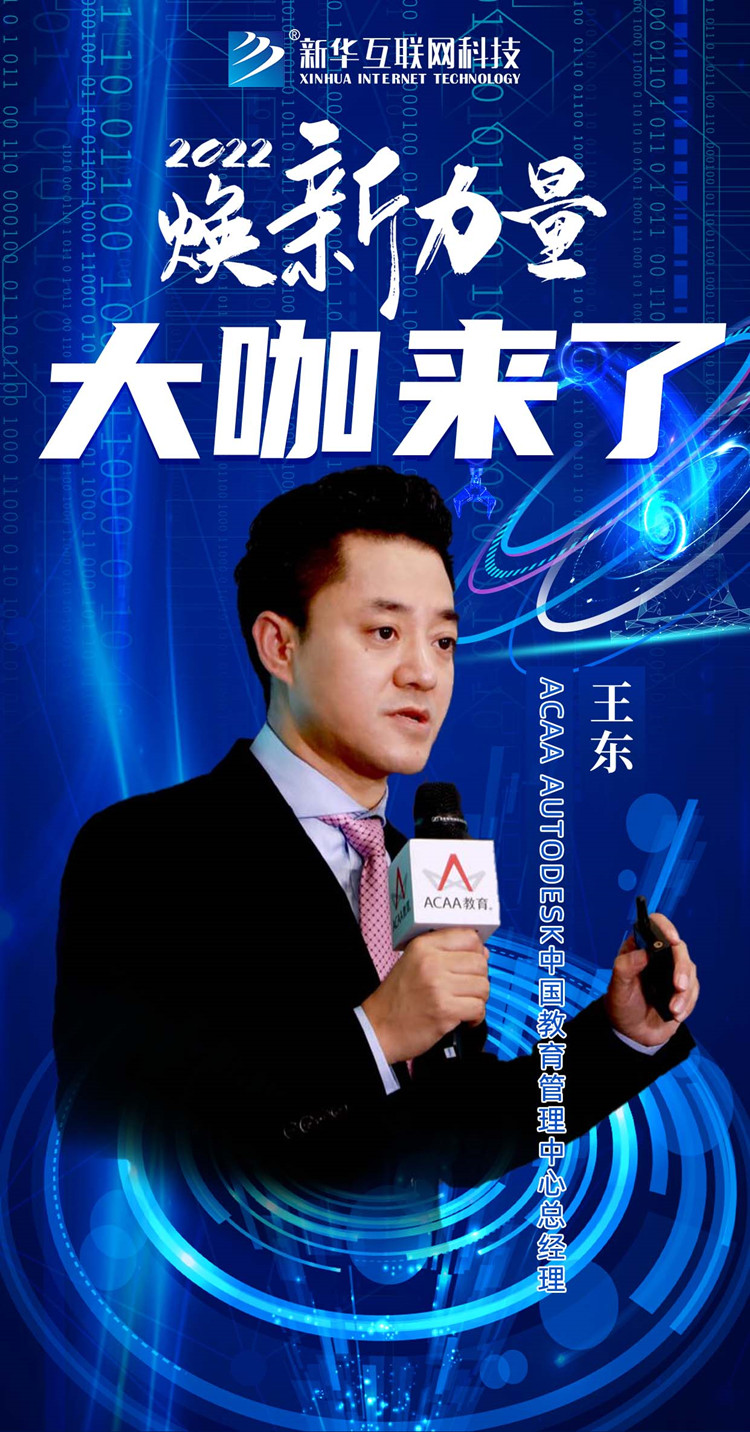 倒计时3天!人才培优工程暨新专业发布会抢先看