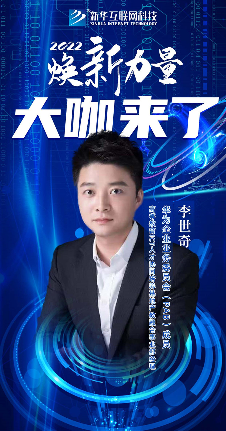 倒计时3天!人才培优工程暨新专业发布会抢先看