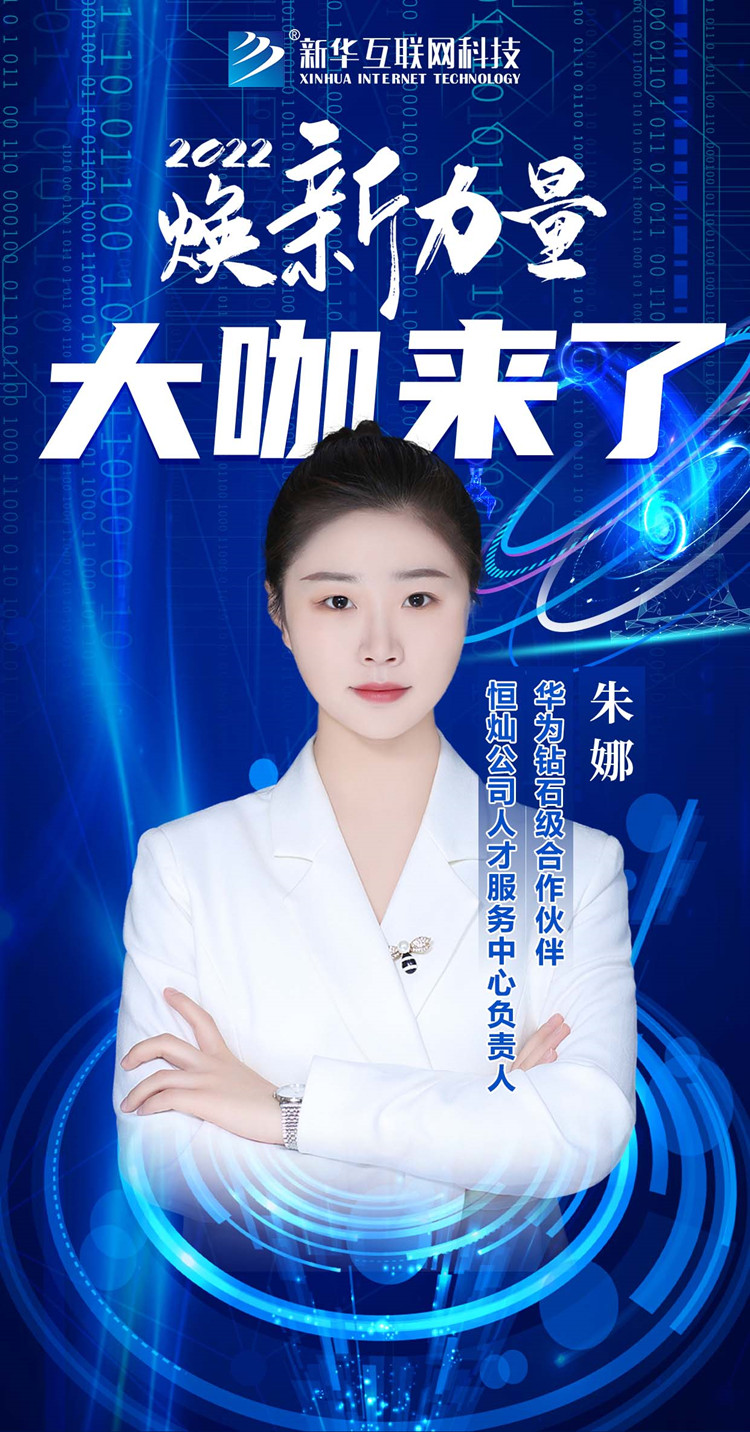 倒计时3天!人才培优工程暨新专业发布会抢先看