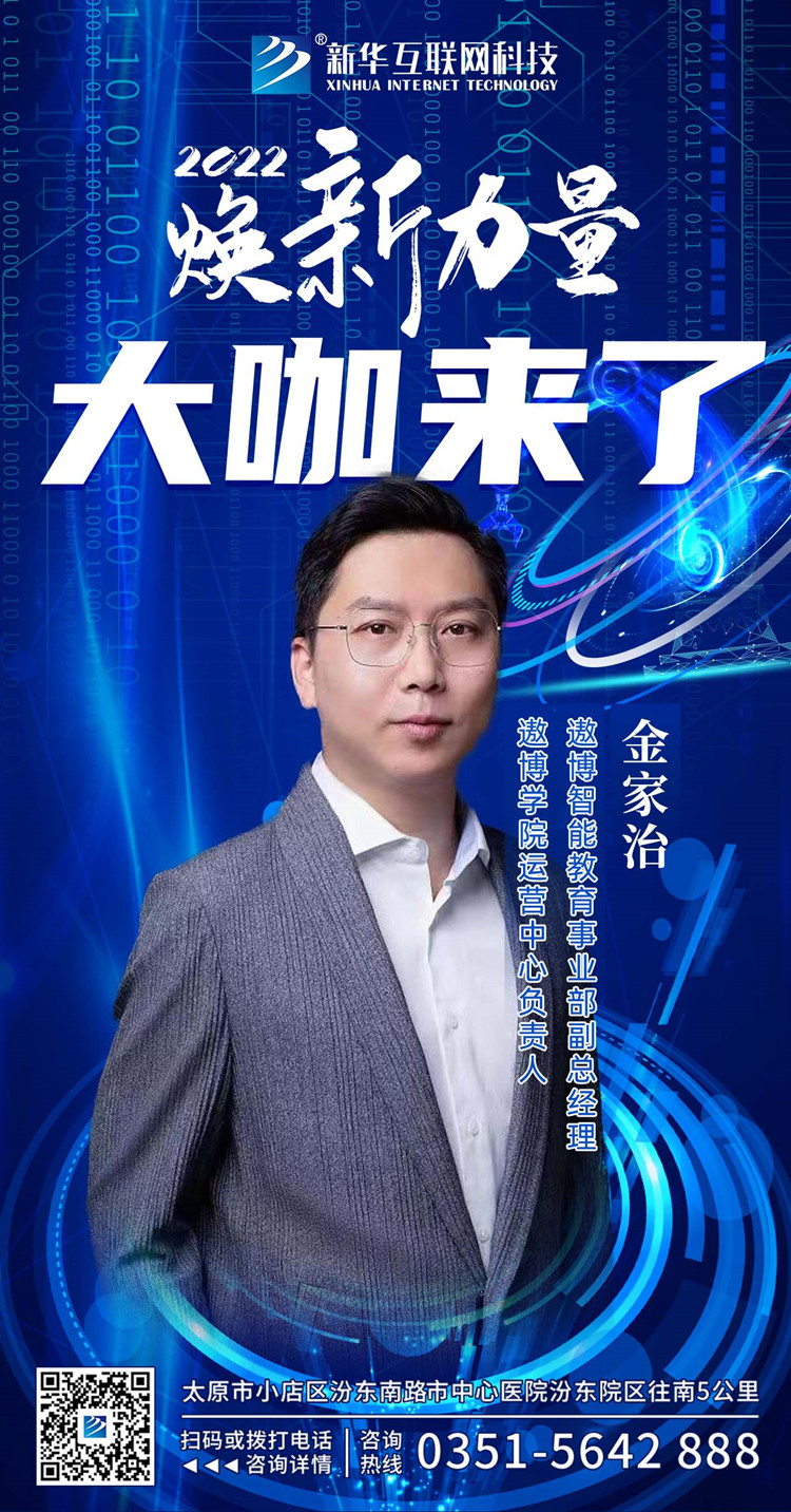 倒计时3天!人才培优工程暨新专业发布会抢先看