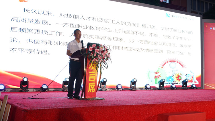 新专业发布会暨高技能奖学金启动仪式圆满落幕