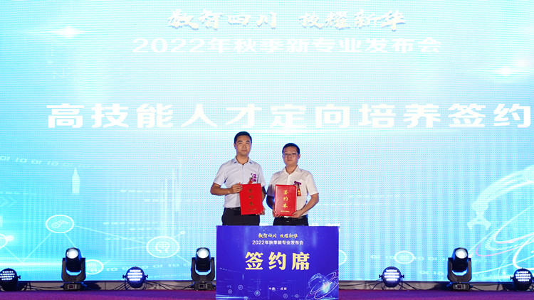 新专业发布会暨高技能奖学金启动仪式圆满落幕