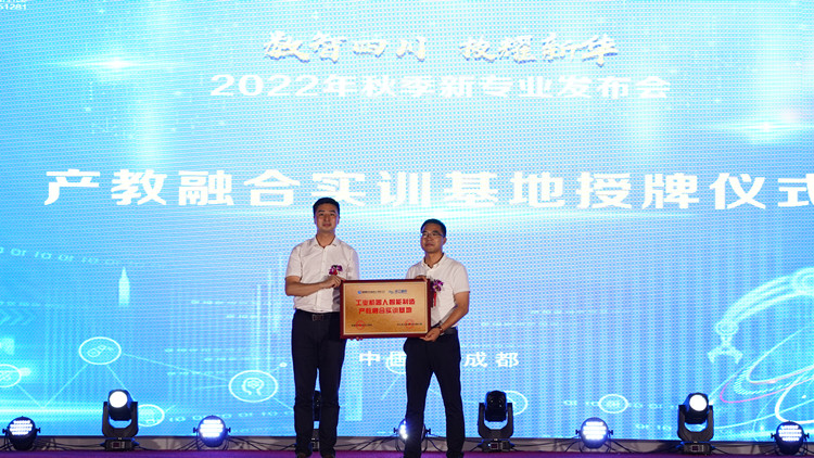 新专业发布会暨高技能奖学金启动仪式圆满落幕