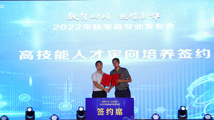 新专业发布会暨高技能奖学金启动仪式圆满落幕